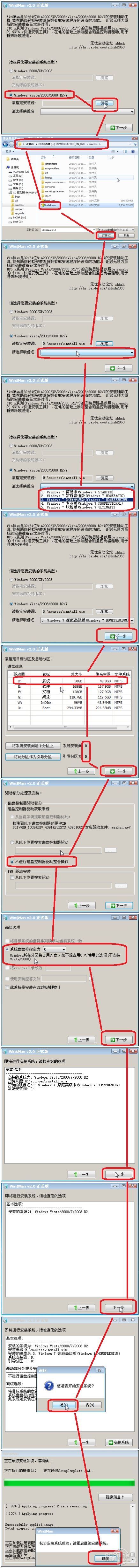 怎么用虚拟光驱安装系统