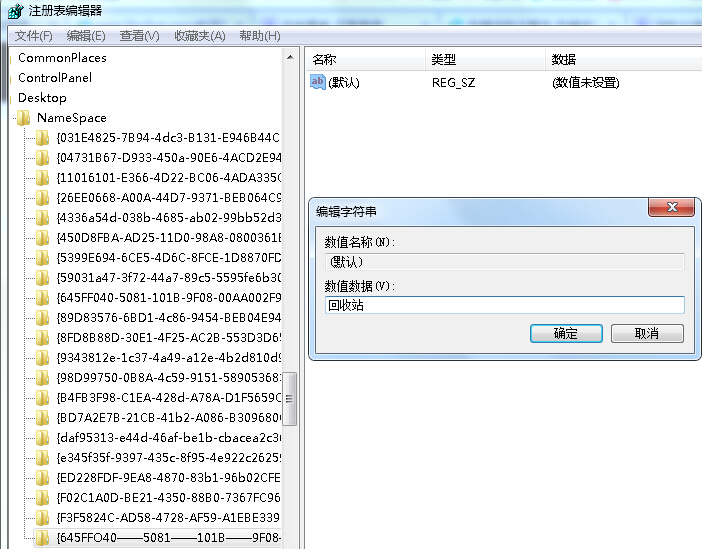 回收站清空的文件怎么恢复