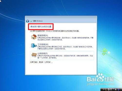 笔记本重装win7系统教程