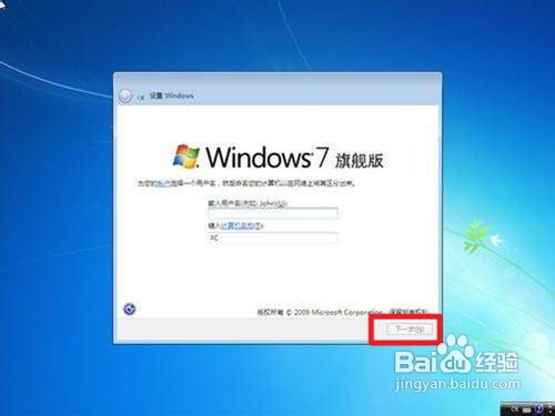 笔记本重装win7系统教程