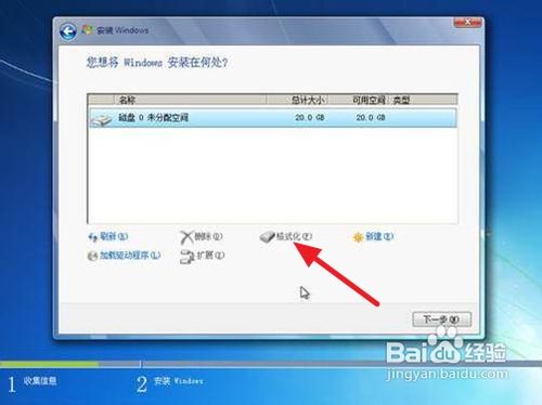 笔记本重装win7系统教程