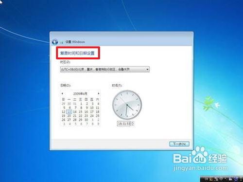 笔记本重装win7系统教程