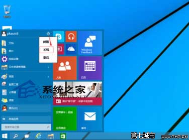 windows10睡眠与关机区别