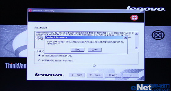 thinkpad 一键重装系统