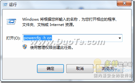 win7休眠设置