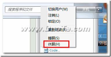 win7休眠设置