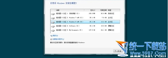 win8双系统