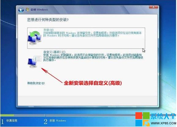 重装系统win7步骤光盘一键安装教程