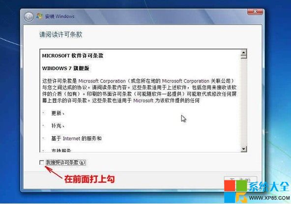 重装系统win7步骤光盘一键安装教程