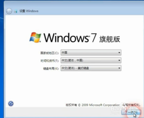 如何重装win7系统最简单方便