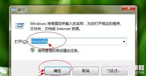 win7开机慢