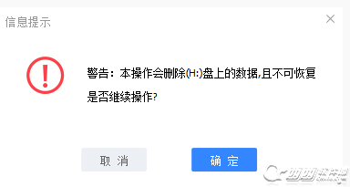 快启动U盘启动盘工具使用教程