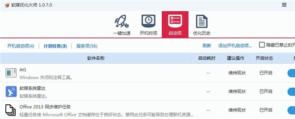 怎么设置win7自动关机命令