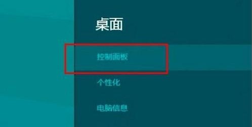 win8如何创建系统修复光盘？