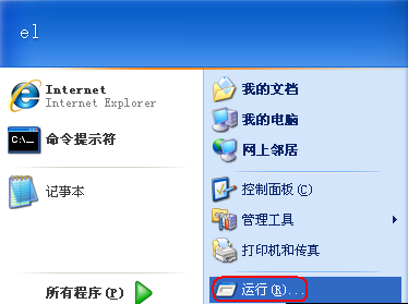 注册表编辑器怎么打开,告诉大家打开注册表的方法