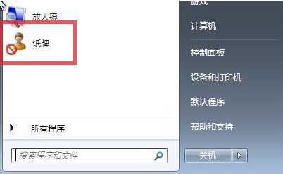 win7家长控制