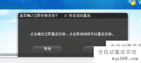 全自动一键重装系统安装教程