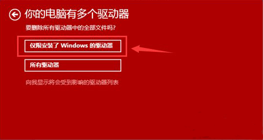 win10系统重装后发现Bug太多