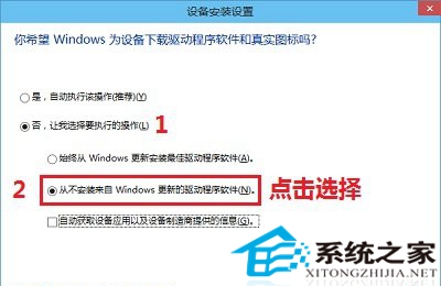 win10关闭自动更新方法