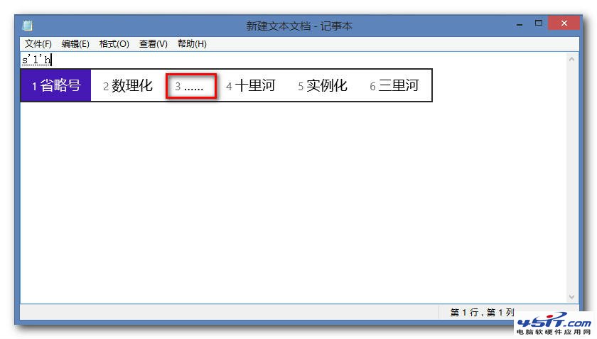 怎么才能打出win8特殊符号？