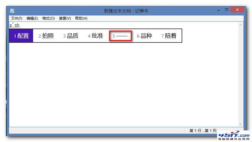 怎么才能打出win8特殊符号？