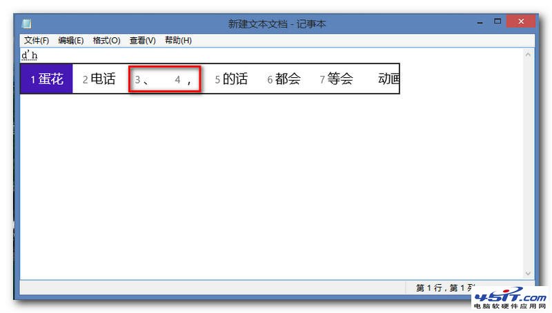 怎么才能打出win8特殊符号？