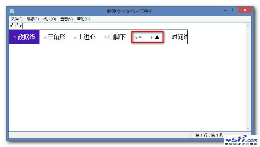 怎么才能打出win8特殊符号？