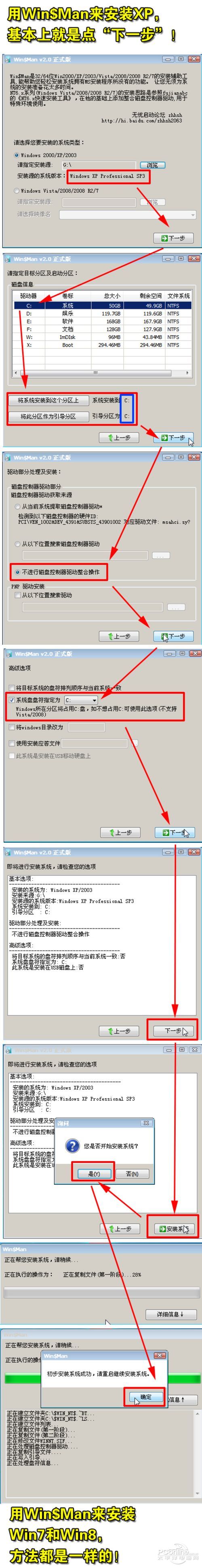 虚拟光驱安装win7系统步骤