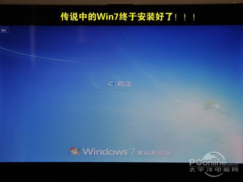 虚拟光驱安装win7系统步骤