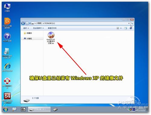 虚拟光驱安装win7系统步骤