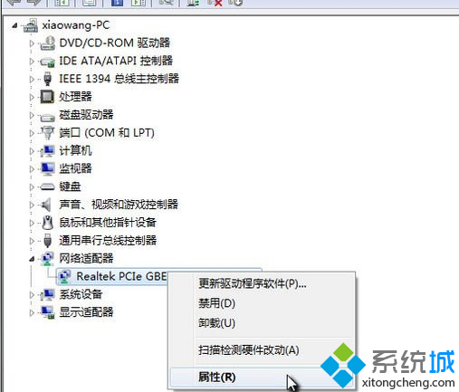 win7系统网卡被禁用怎么解决？