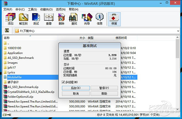 win10系统怎么样|win10系统和win8比哪个好