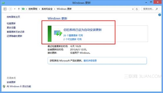 怎么更新win8系统？