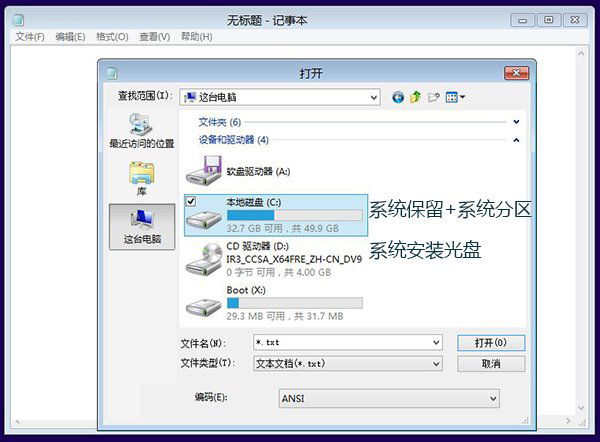 如何解决Win8.1 Update无法启动？