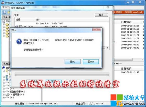 小编告诉网友们win7怎么做成U盘系统