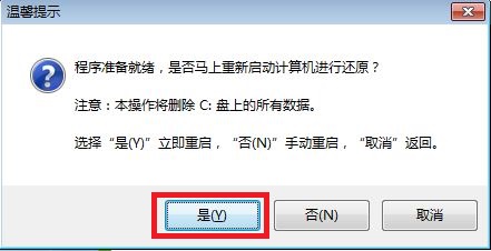 win732位u盘版安装图解