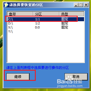 win732位系统下载u盘安装详细图解