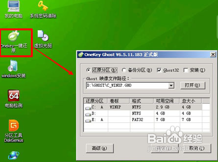 一键重装系统重启就没有用解决方法