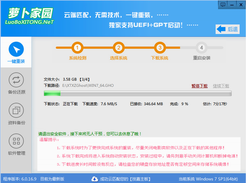 xp系统一键重装游戏专用版步骤