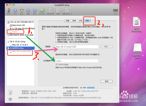 u盘重装OS系统方法