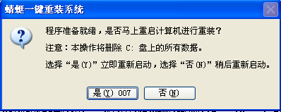 在线电脑系统一键重装教程