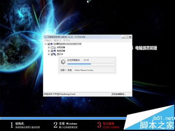 U盘安装ghostwindows7纯净版图文教程