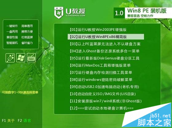 U盘安装ghostwindows7纯净版图文教程