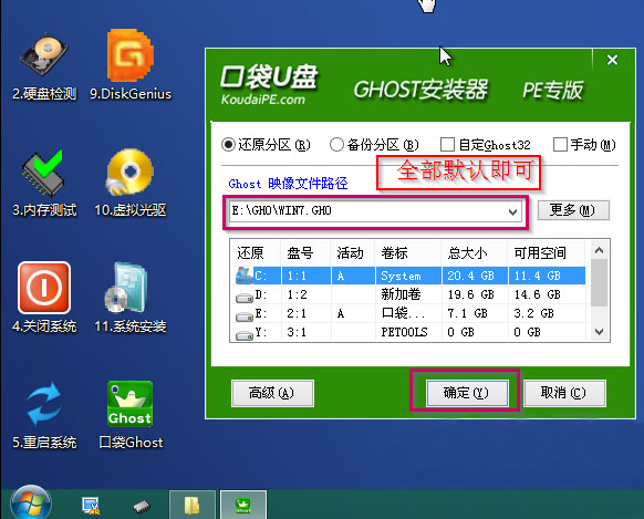 win7系统u盘安装教程