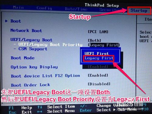 联想笔记本系统重装图文教程