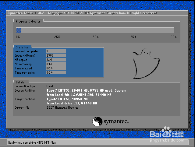 手把手教你使用光盘安装windows7操作系统