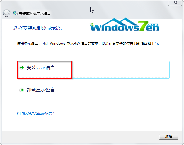 windows7繁体旗舰版安装教程