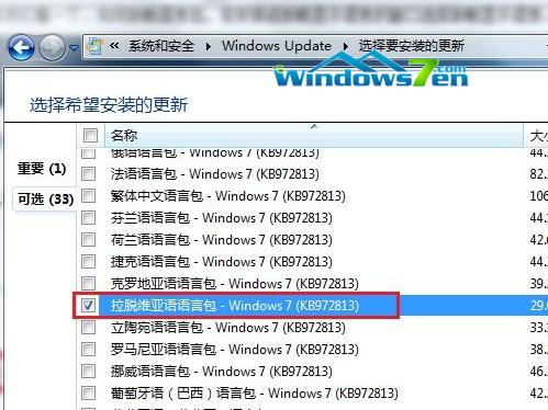 windows7繁体旗舰版安装教程