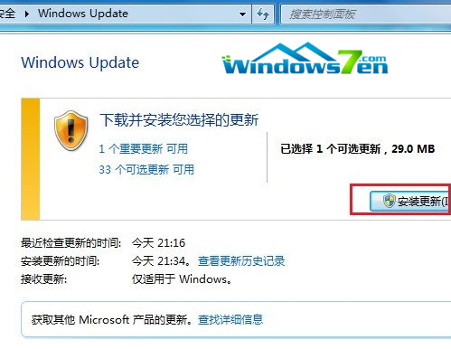 windows7繁体旗舰版安装教程