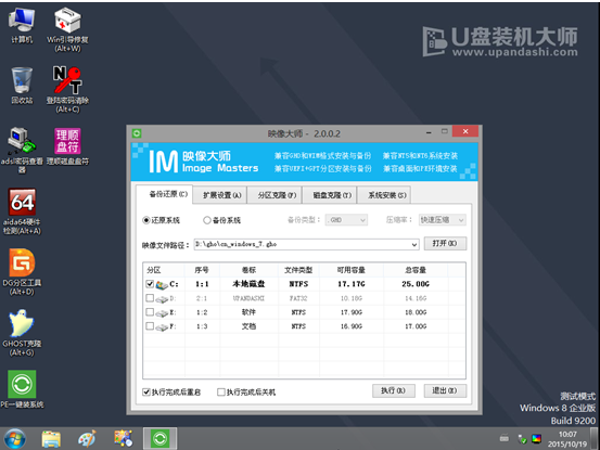 U盘如何安装雨林木风 Ghost win7